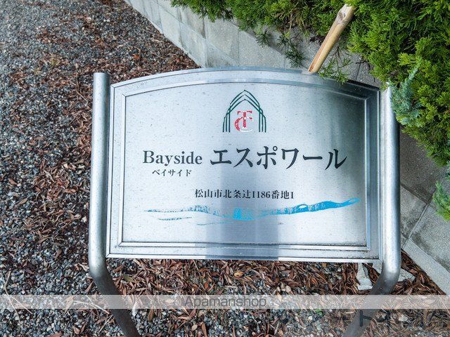 Baysideエスポワールの外観写真