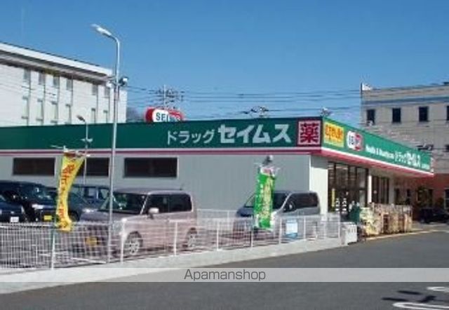 ドラックストア　セイムス北上尾東口店（ドラッグストア）まで120m