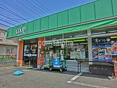 スーパー　コープかながわ　太尾店（スーパー）まで544m