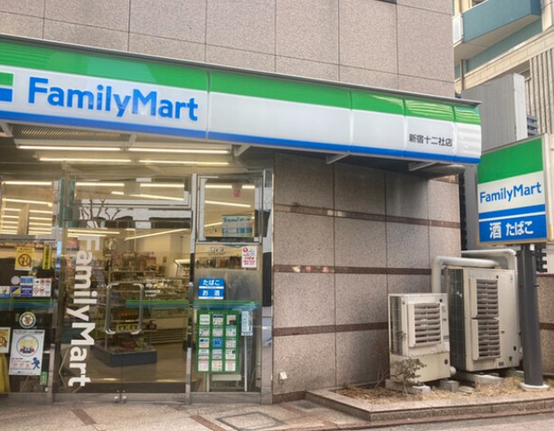 コンビニ　ファミリーマート新宿十二社店（コンビニ）まで124m