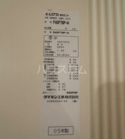 その他設備