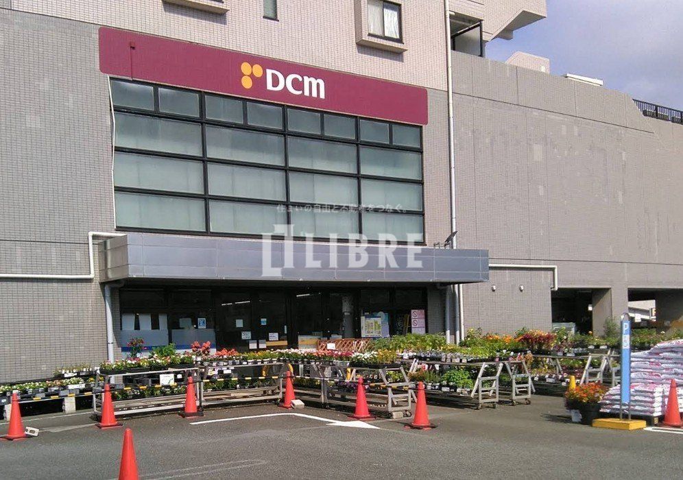 ホームセンター　DCM国立青柳店（ホームセンター）まで350m