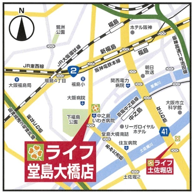 スーパー　ライフ堂島大橋店（スーパー）まで384m
