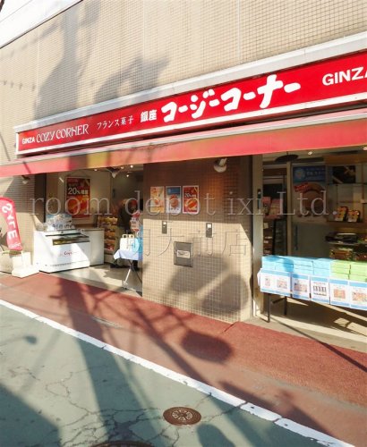 飲食店　銀座コージーコーナー　下高井戸店（飲食店）まで811m