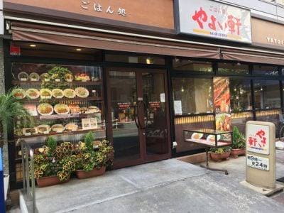 飲食店　やよい軒（飲食店）まで70m