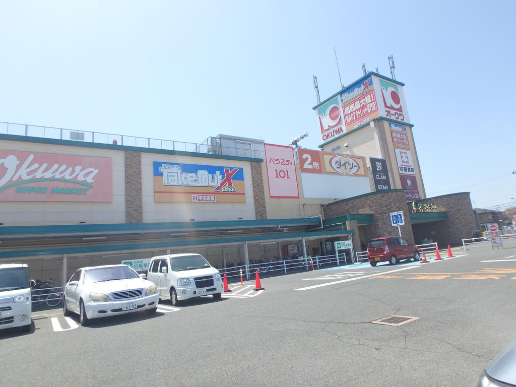 スーパー　オークワオークタウン貝塚店（スーパー）まで1280m