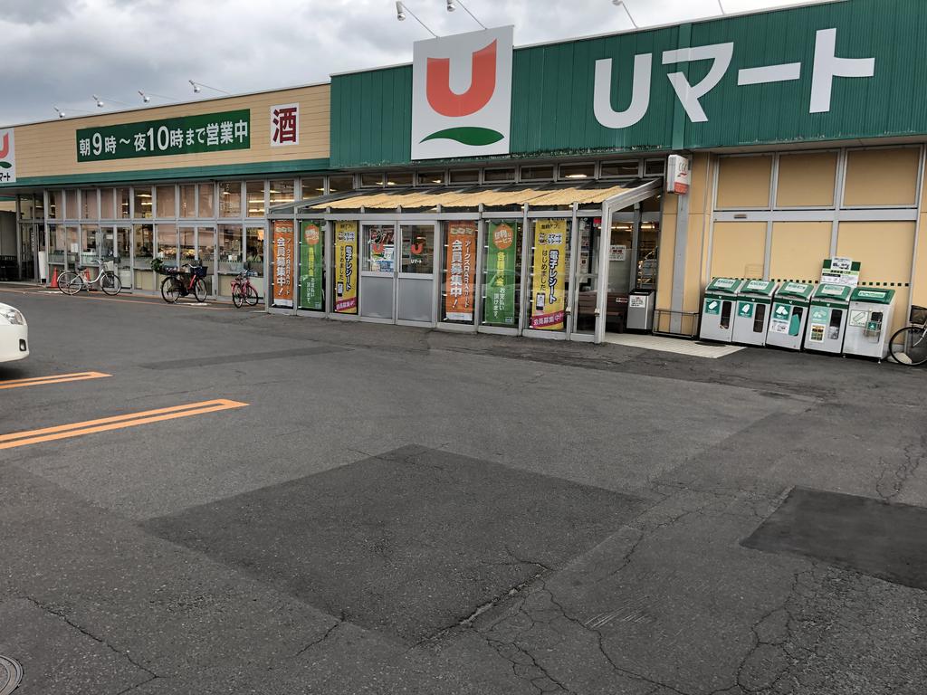 スーパー　ユニバースUマート桔梗野店（スーパー）まで771m