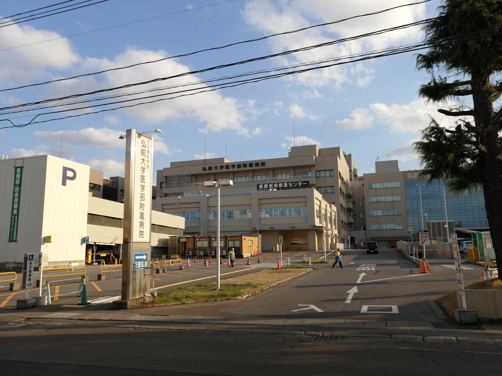 病院　国立大学法人弘前大学医学部附属病院（病院）まで1424m