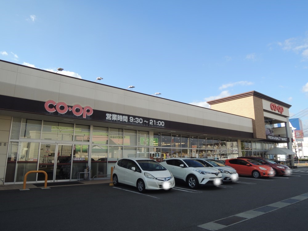 スーパー　コープ福富（スーパー）まで337m