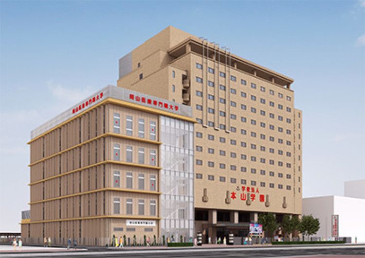 大学・短大　私立岡山医療専門職大学（大学・短大）まで485m