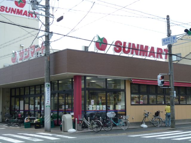 スーパー　サンマート（スーパー）まで480m