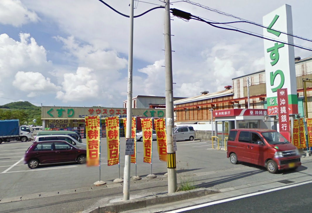 スーパー　サウスウエスト津嘉山店（スーパー）まで369m