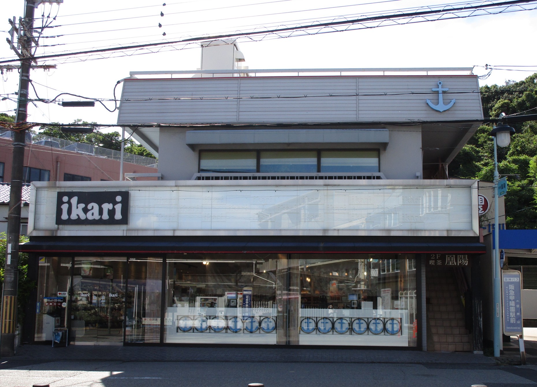 西宮市神園町 貸戸建の周辺写真
