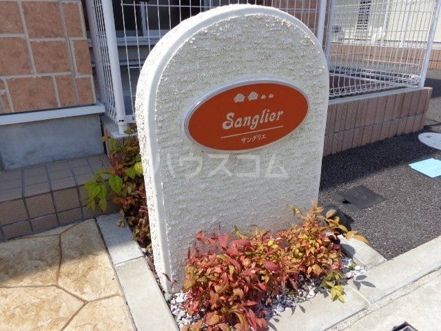 【Ｓａｎｇｌｉｅｒのその他】