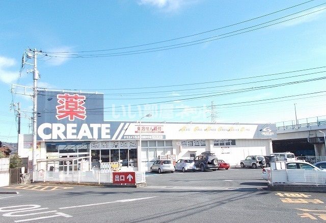 【小田原市成田のアパートのドラックストア】