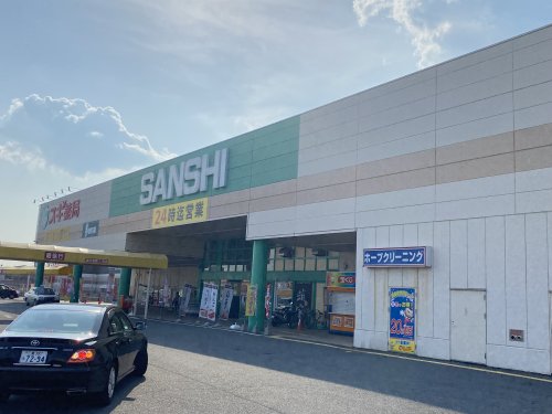 ショッピングセンター　サンシ（ショッピングセンター）まで815m