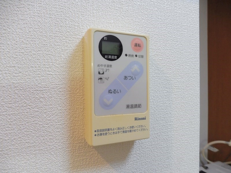 その他設備　給湯器リモコン付き