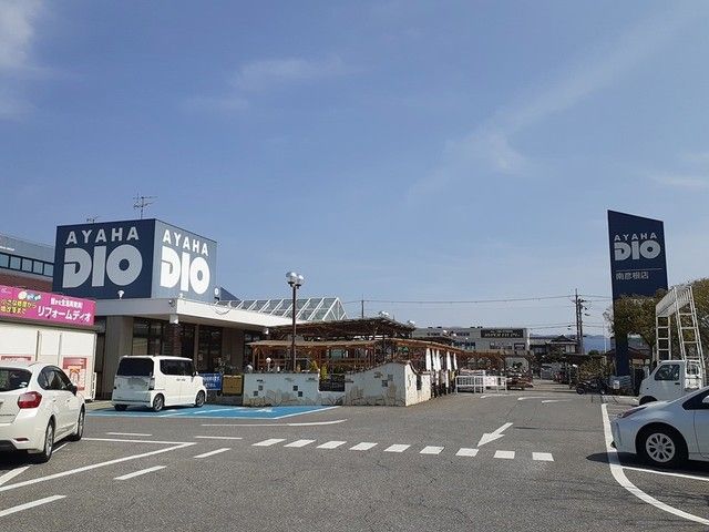 ホームセンター　アヤハディオ南彦根店様（ホームセンター）まで2270m