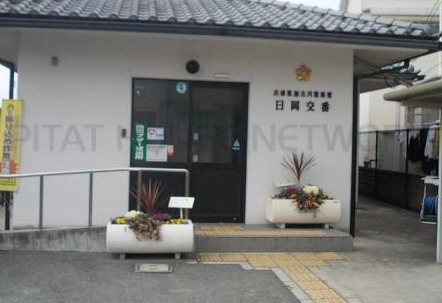 警察署・交番　加古川警察署 日岡交番（警察署・交番）まで1339m