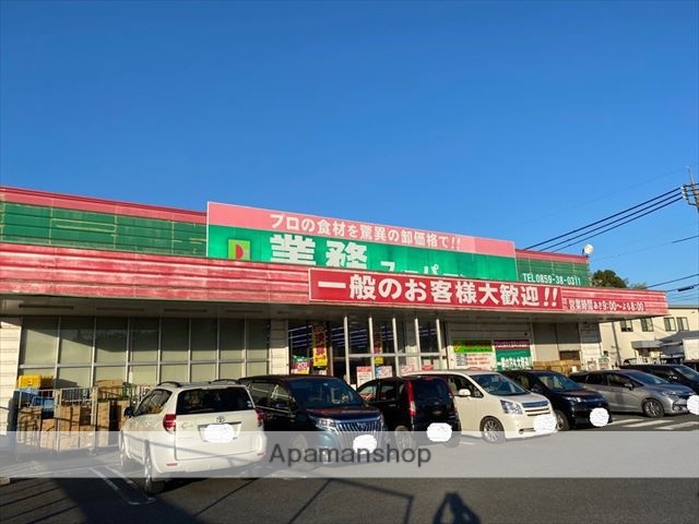 スーパー　業務スーパー目久美店（スーパー）まで565m