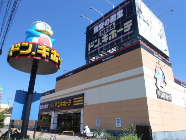 その他　ドンキホーテ長浜店様（その他）まで520m