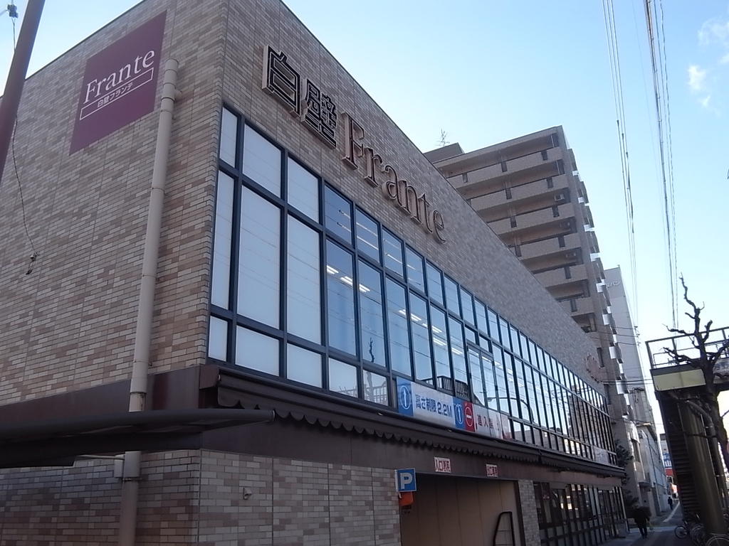 スーパー　ヤマナカ白壁フランテ店 (スーパー)（スーパー）まで636m