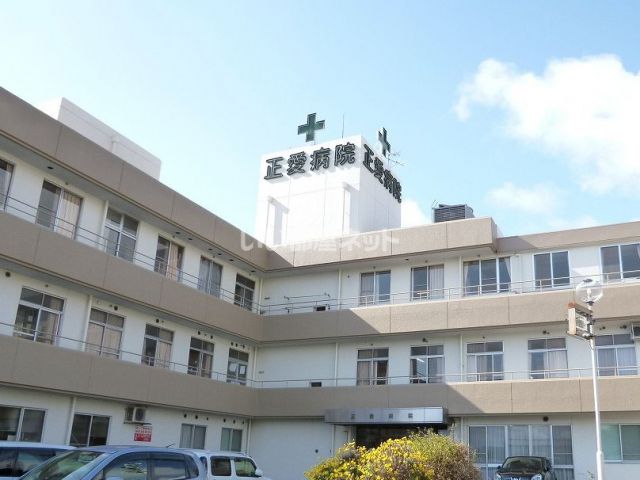 病院　正愛病院（病院）まで1581m