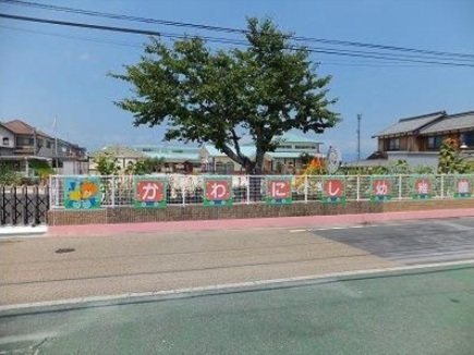 幼稚園・保育園　河西幼稚園（幼稚園・保育園）まで1100m
