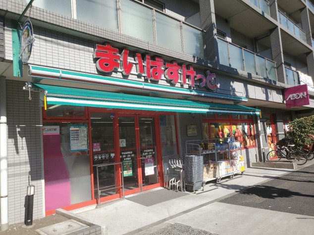 スーパー　まいばすけっと平和島駅西店（スーパー）まで163m