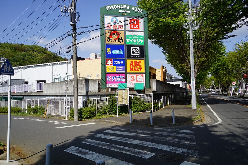 ショッピングセンター　横浜青葉ガーデン桂台（ショッピングセンター）まで679m