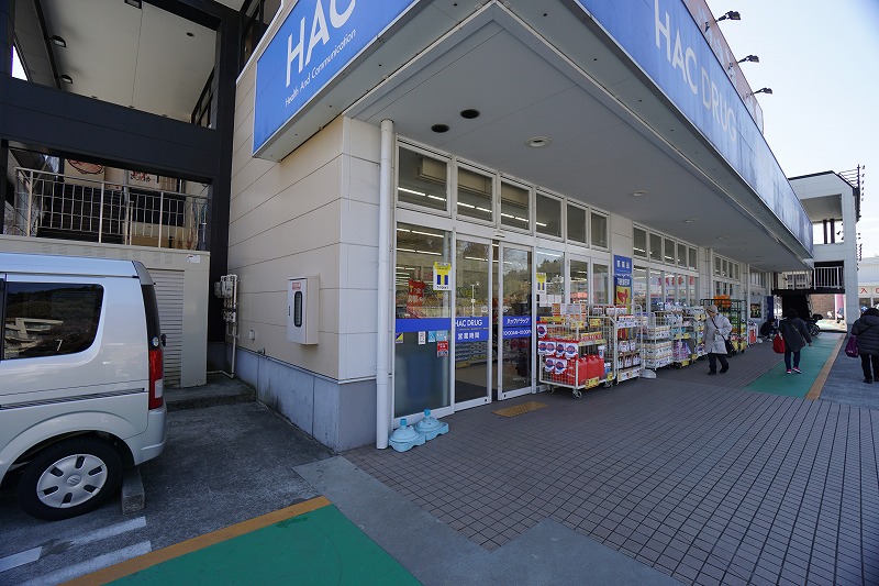 ドラックストア　ハックドラッグ 桂台店（ドラッグストア）まで1106m