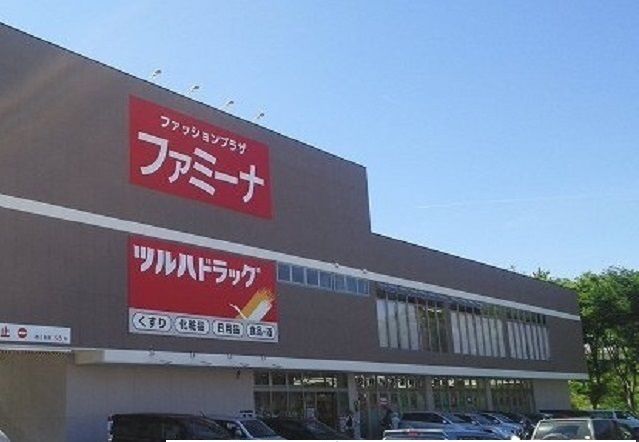 ドラックストア　ツルハドラッグ鶴ヶ谷店（ドラッグストア）まで750m