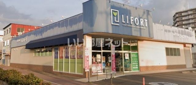 ドラックストア　ライフォート明石新明店（ドラッグストア）まで402m