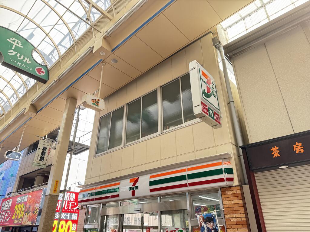 コンビニ　セブンイレブン神戸新開地2丁目店（コンビニ）まで128m