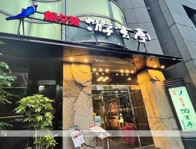 飲食店　游玄亭　西麻布本館（飲食店）まで890m