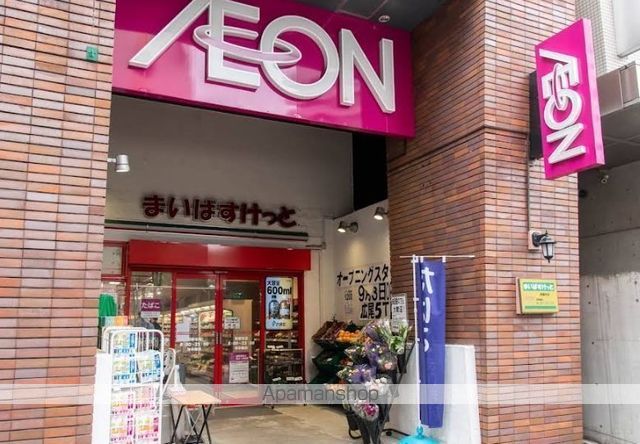 スーパー　まいばすけっと　西麻布店（スーパー）まで1148m