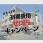  2階 築18年8ヶ月の賃貸物件