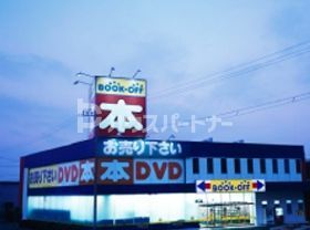その他　ブックオフ稲毛マルエツ店（その他）まで2300m