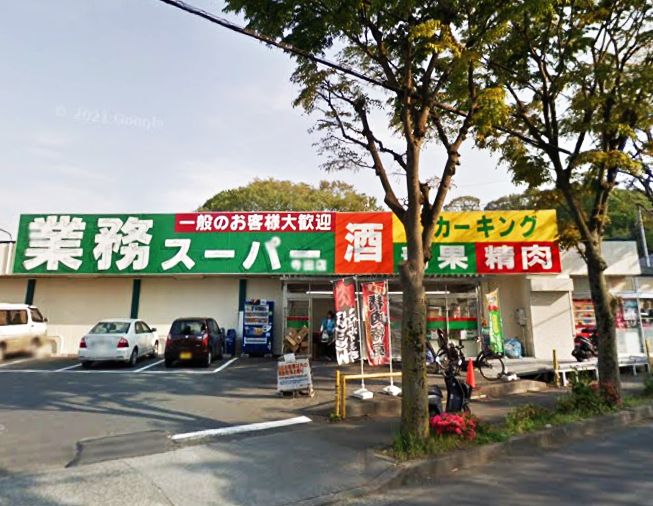 スーパー　業務スーパー 寺田店（スーパー）まで416m