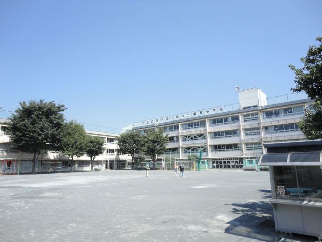 小学校　市立第五小学校（小学校）まで440m