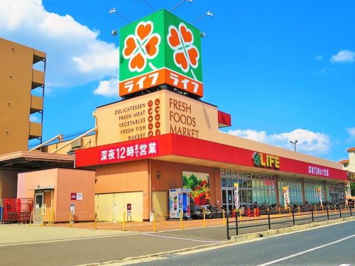 スーパー　ライフ 太平寺店（スーパー）まで546m