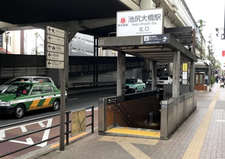 その他　池尻大橋駅(東急 田園都市線)（その他）まで1460m
