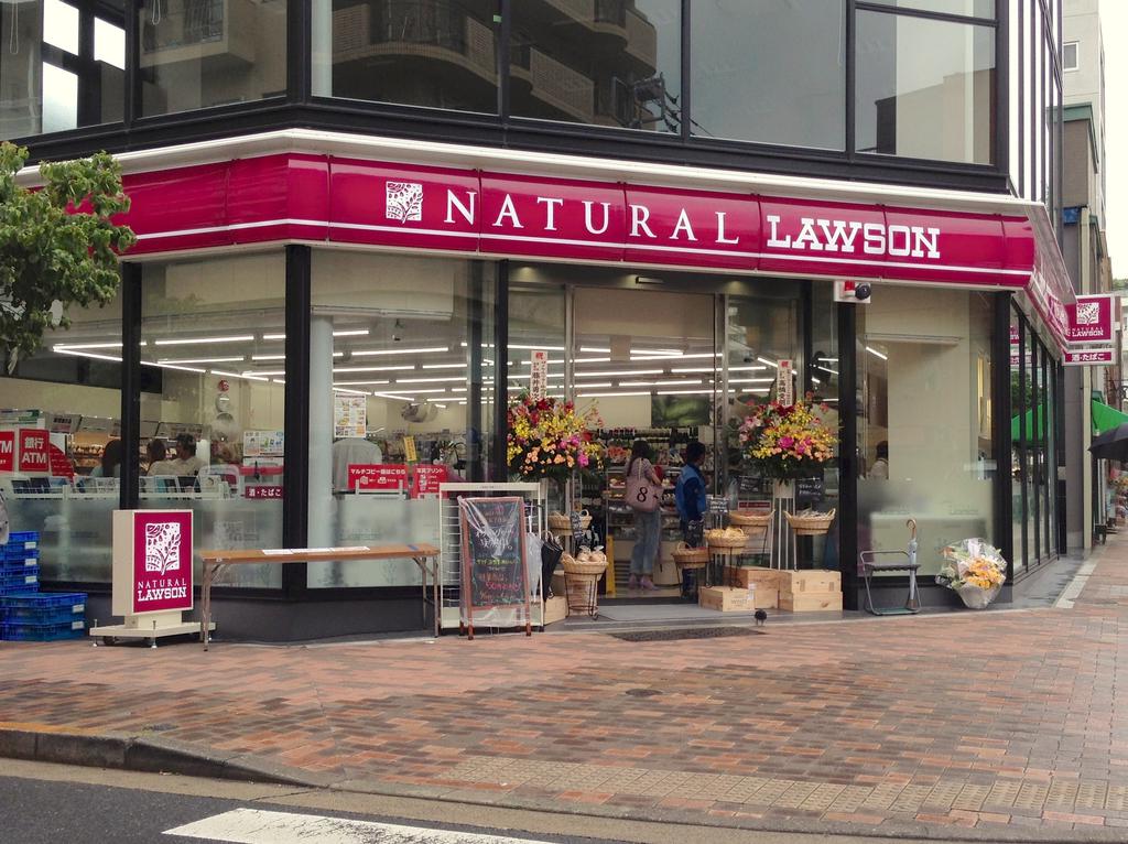 コンビニ　ナチュラルローソン広尾五丁目店（コンビニ）まで75m