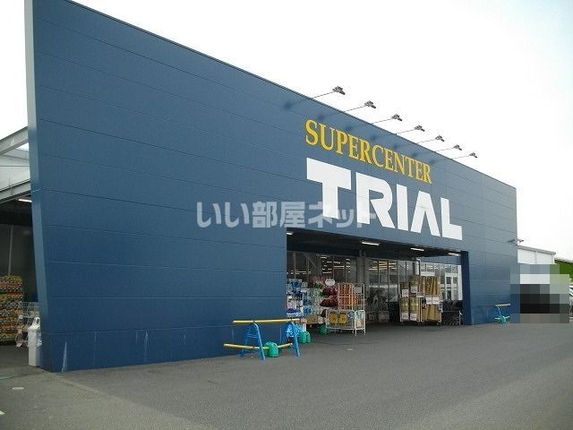 スーパー　スーパーセンタートライアル 叶店（スーパー）まで1061m