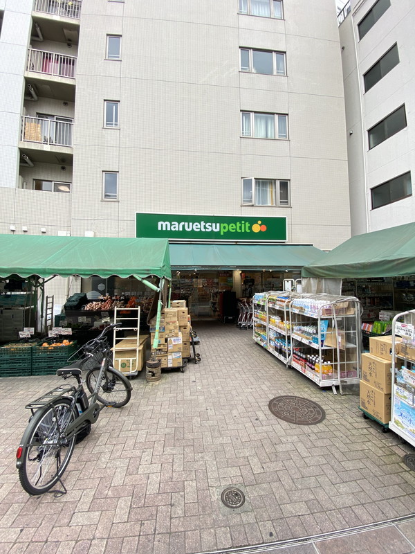 スーパー　マルエツプチ渋谷神泉店（スーパー）まで516m