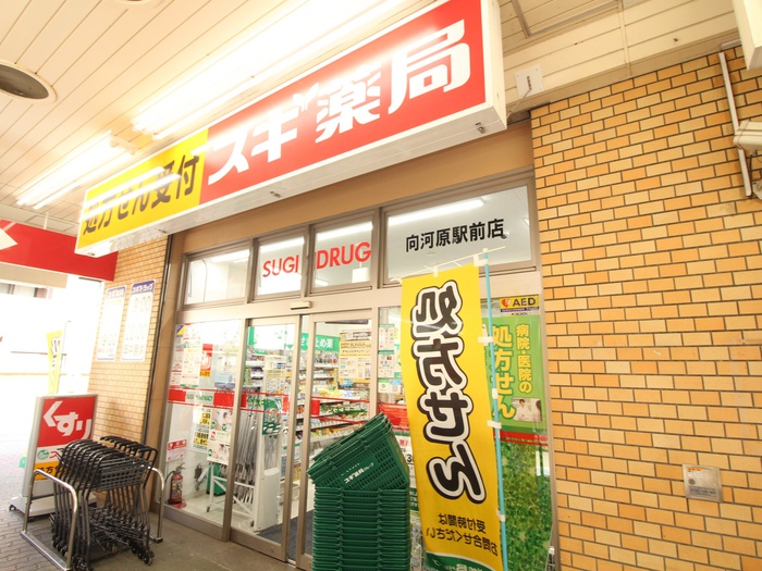 ドラックストア　スギ薬局（ドラッグストア）まで540m