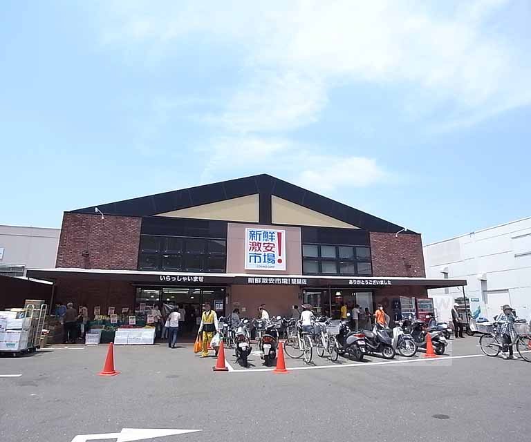 スーパー　新鮮激安市場！ 醍醐店（スーパー）まで1400m