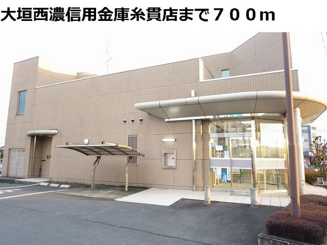 銀行　大垣西濃信用金庫　糸貫支店（銀行）まで700m