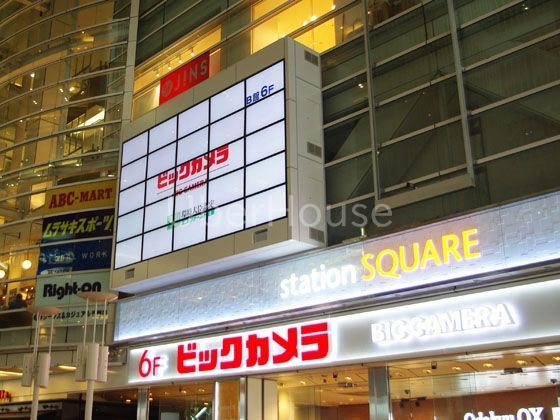 ホームセンター　ビックカメラ相模大野駅店（ホームセンター）まで530m