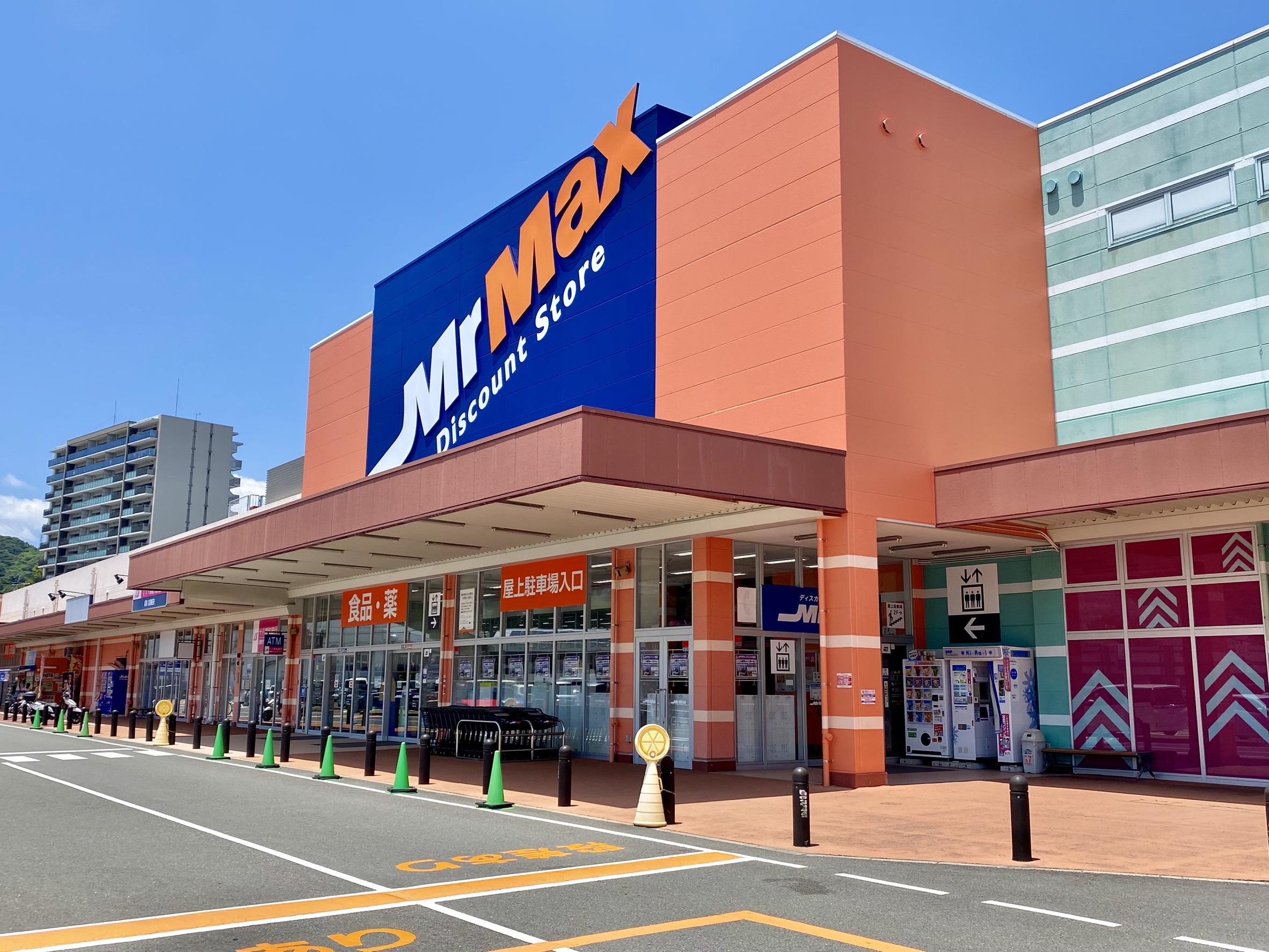 ホームセンター　MrMax時津店（ホームセンター）まで615m